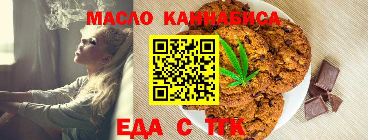 Еда ТГК марихуана  Вход с VPN  Назарово 