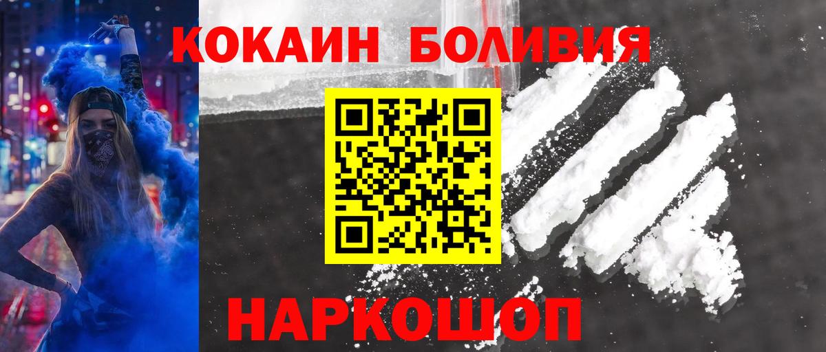 Cocaine 99% Назарово