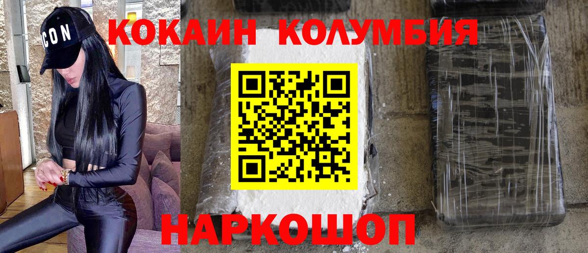 Cocaine Колумбийский  Вход с VPN  Cocaine 97%  Назарово 