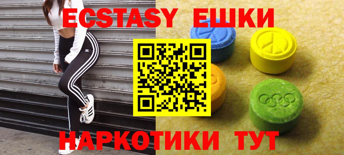 ЭКСТАЗИ  купить  сайты  Экстази 250 мг  Назарово  Экстази 99%  Вход с VPN 