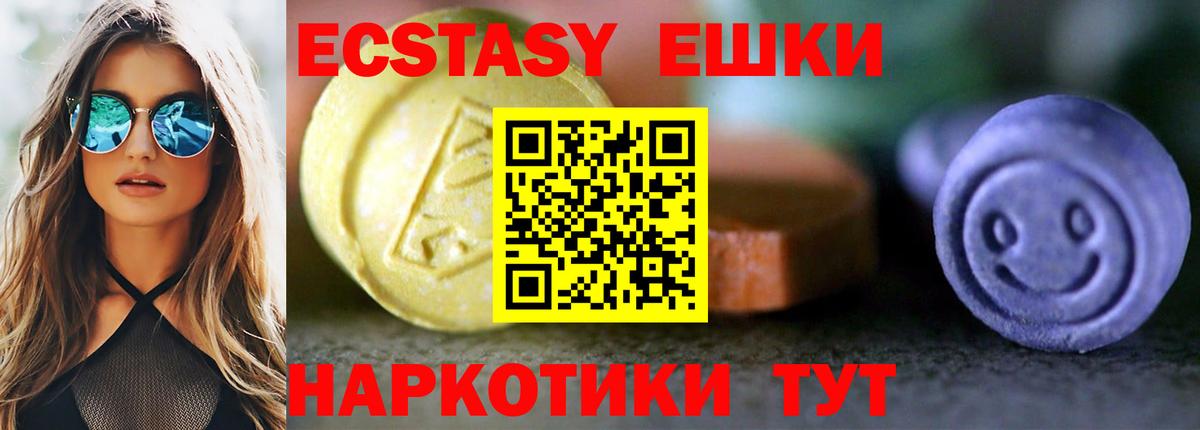 Ecstasy таблы Назарово