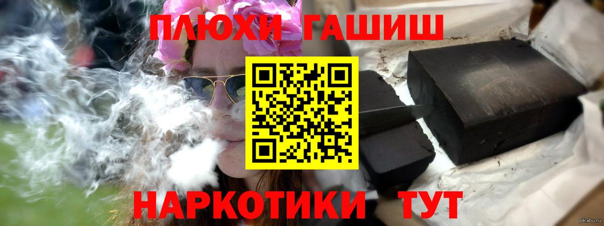 ГАШ  Вход с VPN  Назарово  Гашиш VHQ  ГАШ Изолятор 