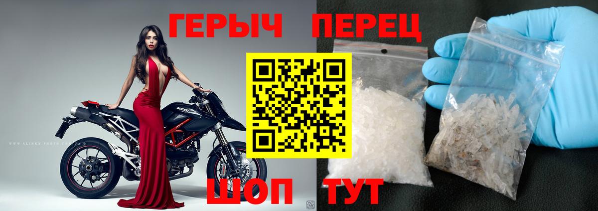 Героин герыч  Вход с VPN  Назарово 