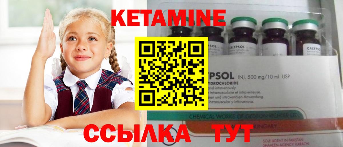 Назарово  Кетамин ketamine  КЕТАМИН ketamine  Вход с VPN 