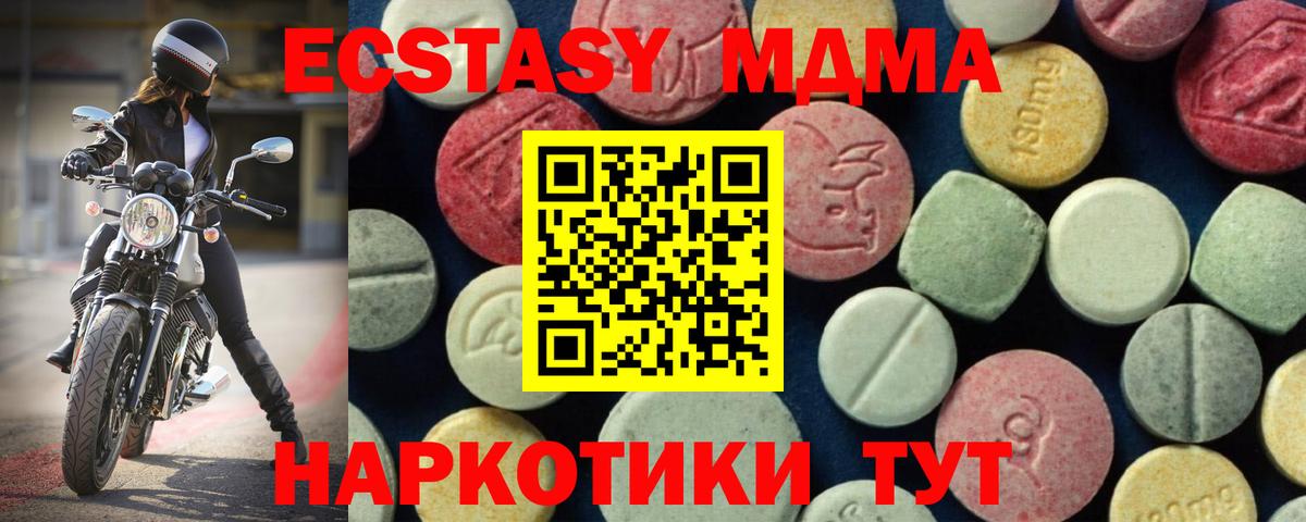 MDMA кристаллы  МДМА кристаллы  МДМА  Назарово  Вход с VPN 