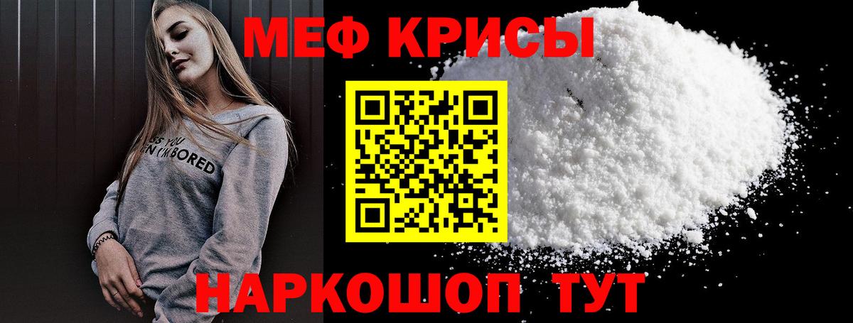 Назарово  дарнет шоп  Вход с VPN  МЯУ-МЯУ VHQ  Мефедрон VHQ 