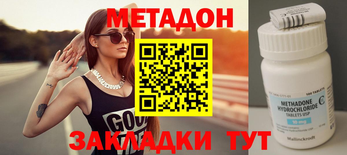 МЕТАДОН VHQ  Вход с VPN  Метадон мёд  Назарово 