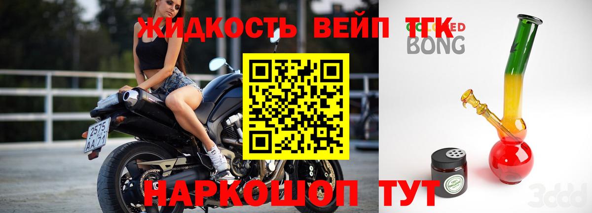 ТГК Wax Назарово