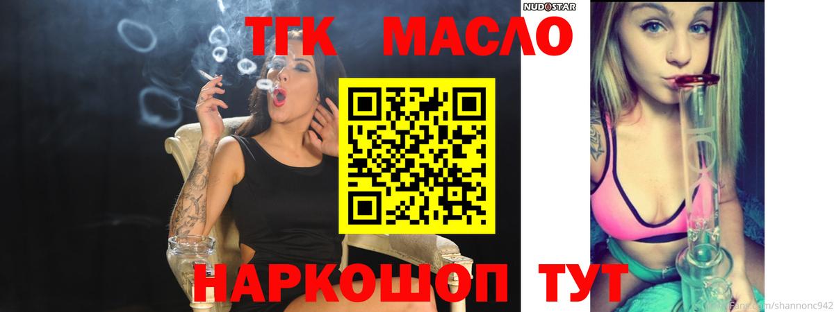 Назарово  Дистиллят ТГК концентрат  ТГК жижа  Вход с VPN 