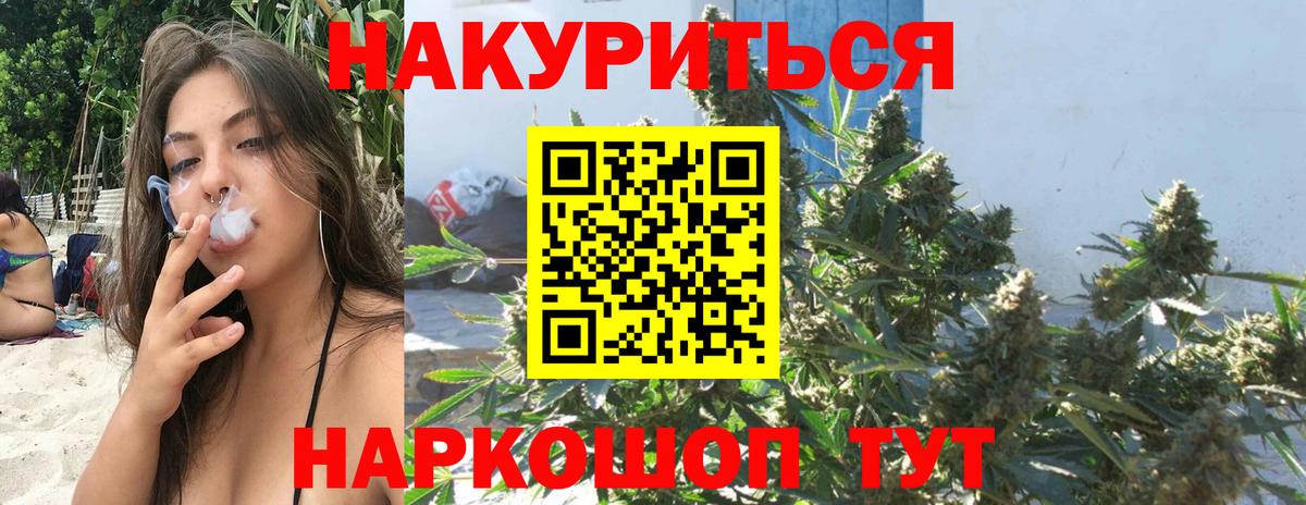 Бошки Шишки семена Назарово