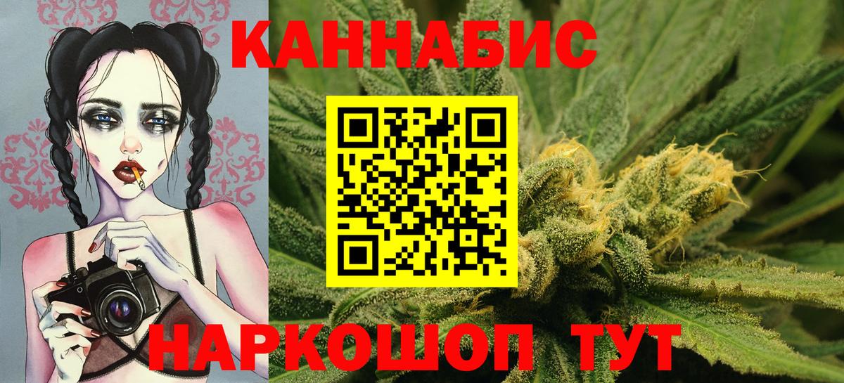 Назарово  МАРИХУАНА THC 21%  Вход с VPN  Шишки марихуана VHQ 